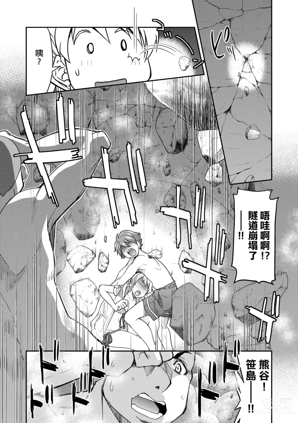 Page 219 of manga 女忍者淫縛大戰 (decensored)