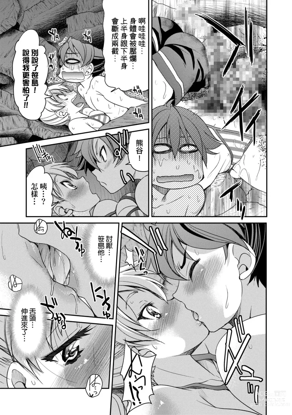 Page 222 of manga 女忍者淫縛大戰 (decensored)