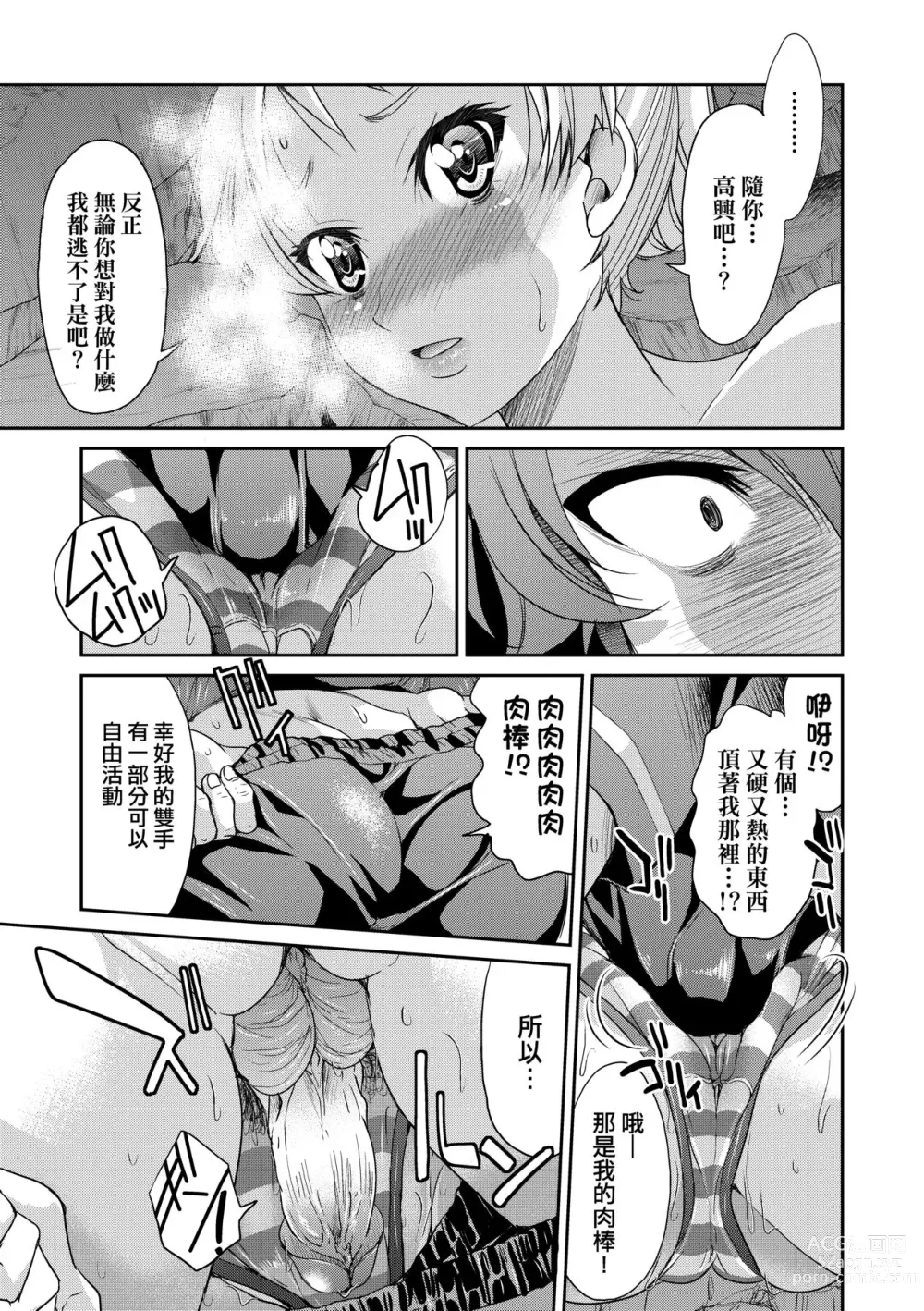 Page 224 of manga 女忍者淫縛大戰 (decensored)