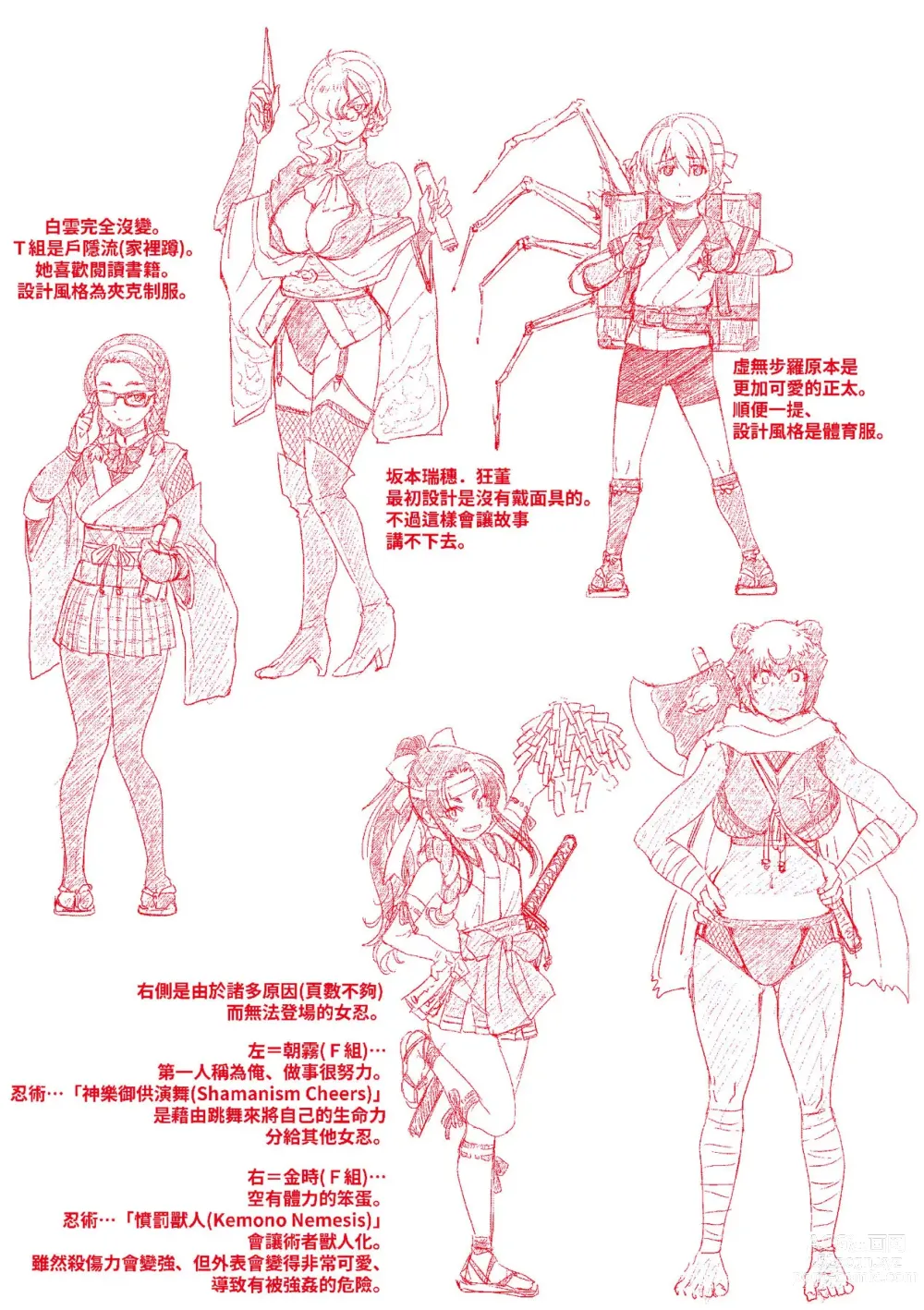 Page 237 of manga 女忍者淫縛大戰 (decensored)