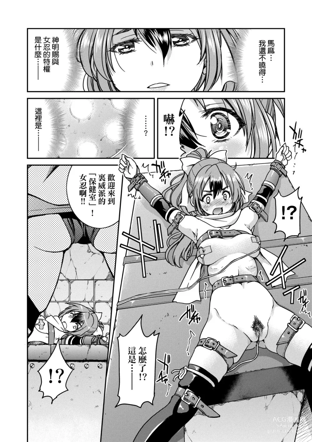 Page 55 of manga 女忍者淫縛大戰 (decensored)