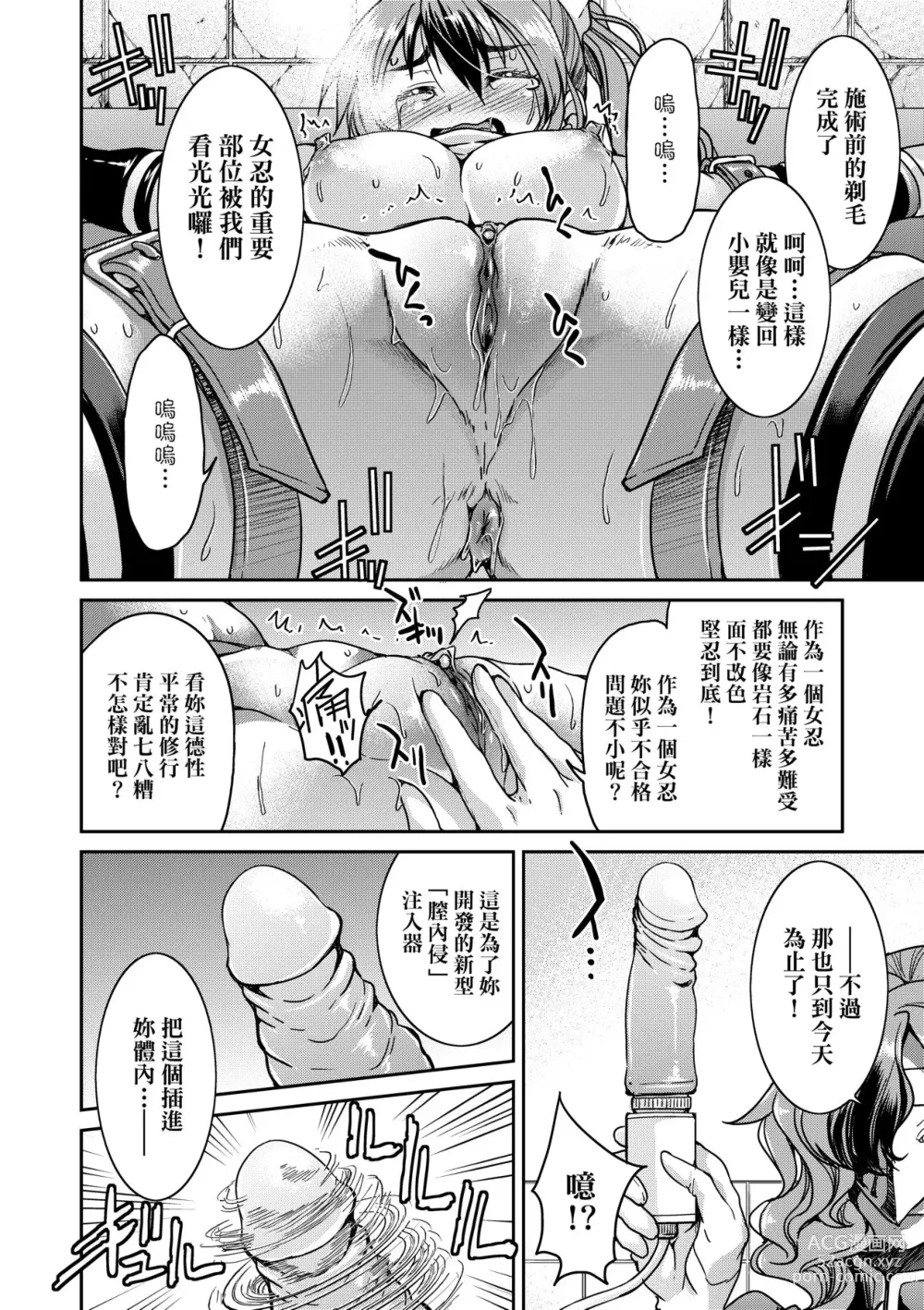 Page 59 of manga 女忍者淫縛大戰 (decensored)