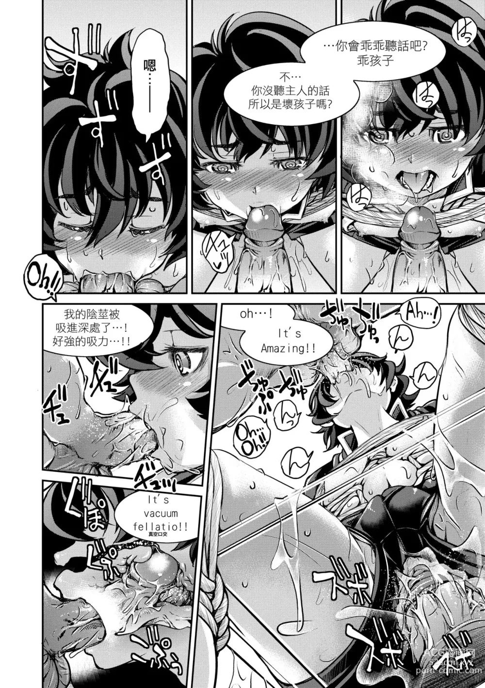 Page 87 of manga 女忍者淫縛大戰 (decensored)