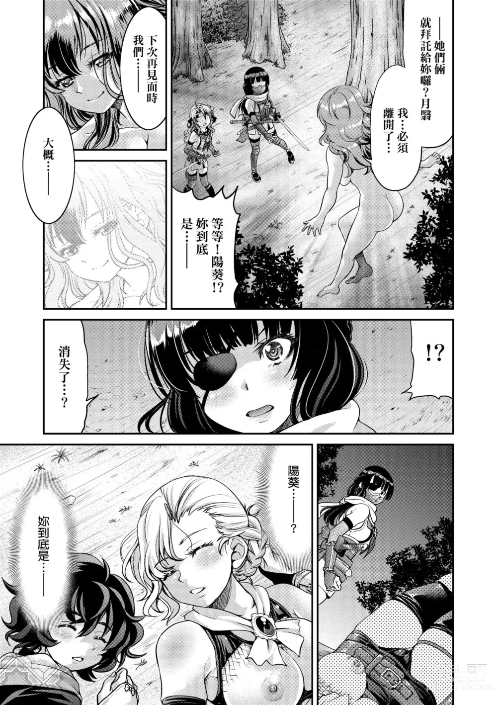 Page 98 of manga 女忍者淫縛大戰 (decensored)