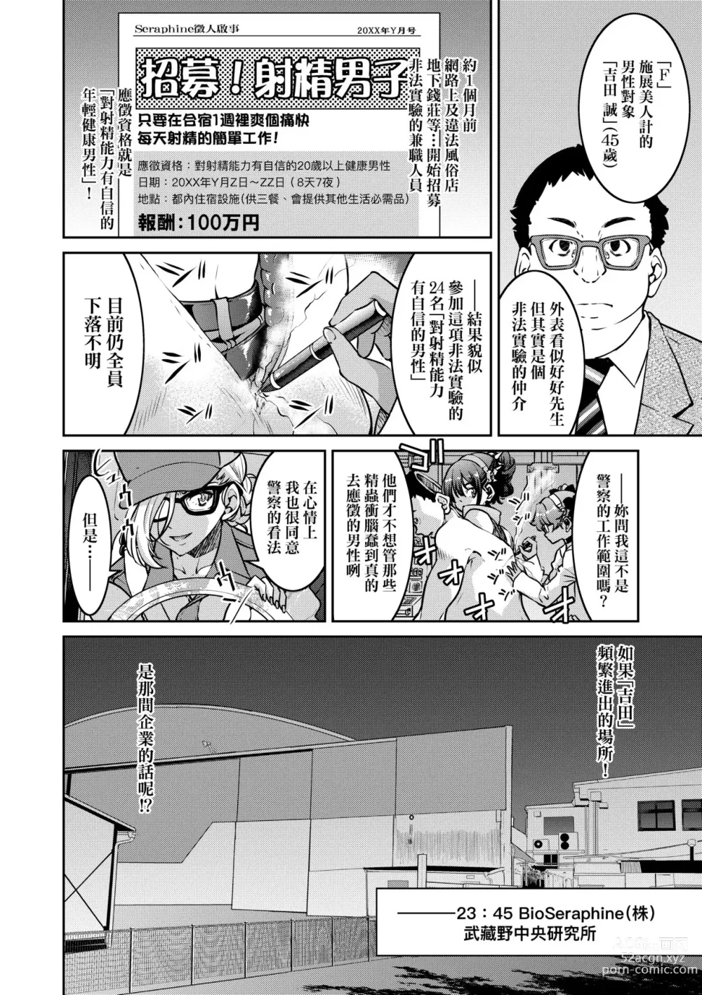 Page 17 of manga Onna Spy Inbaku Goumon Daisakusen｜女間諜淫縛拷問大作戰 (decensored)