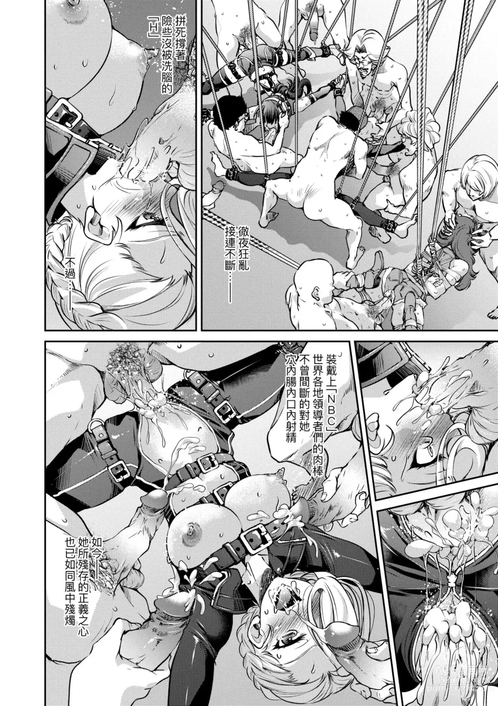 Page 207 of manga Onna Spy Inbaku Goumon Daisakusen｜女間諜淫縛拷問大作戰 (decensored)