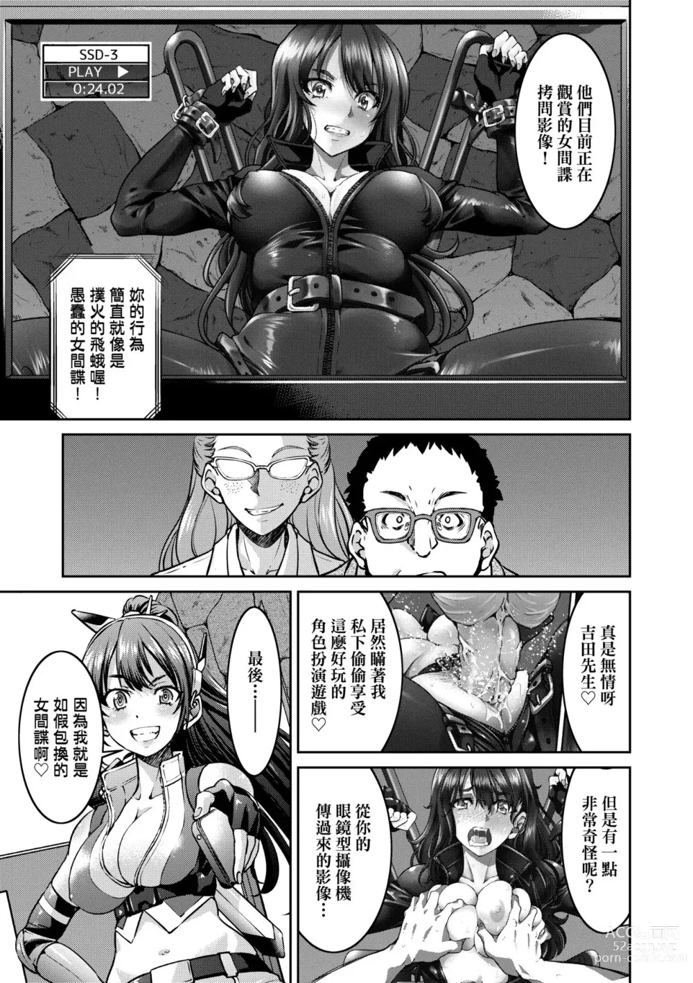 Page 22 of manga Onna Spy Inbaku Goumon Daisakusen｜女間諜淫縛拷問大作戰 (decensored)