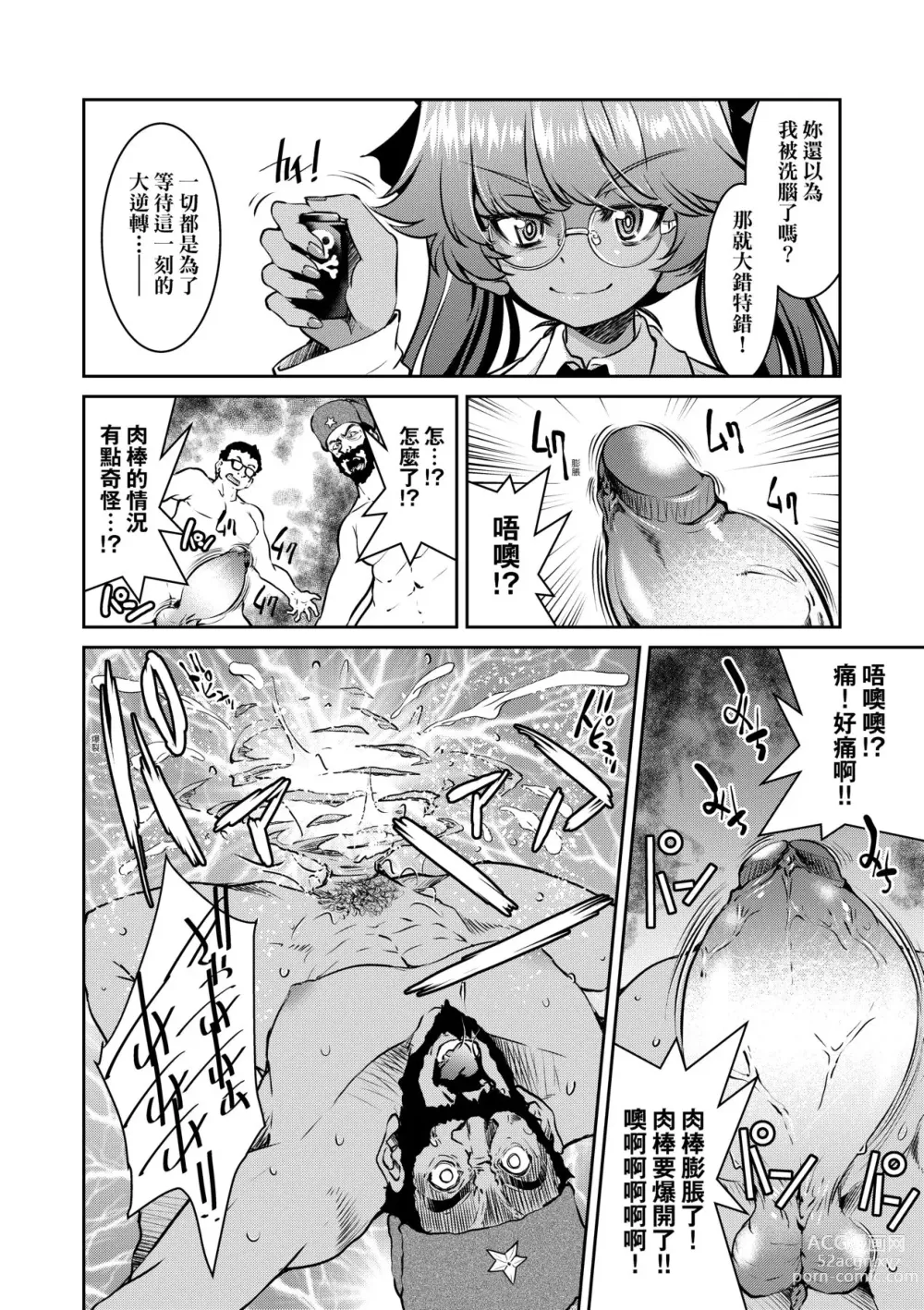 Page 211 of manga Onna Spy Inbaku Goumon Daisakusen｜女間諜淫縛拷問大作戰 (decensored)