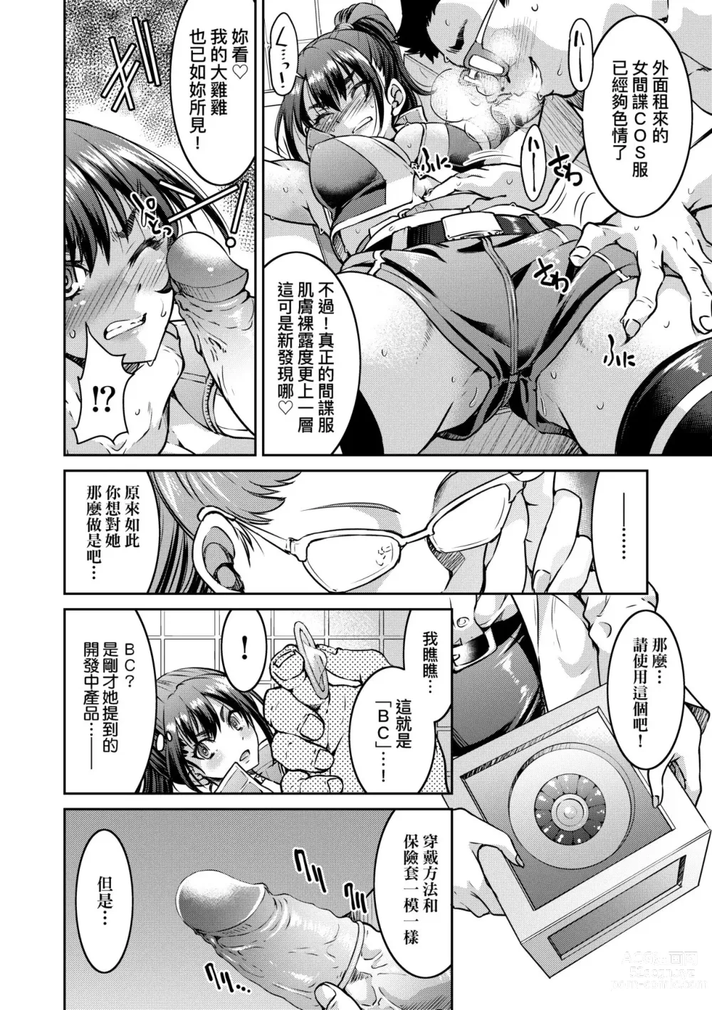Page 27 of manga Onna Spy Inbaku Goumon Daisakusen｜女間諜淫縛拷問大作戰 (decensored)