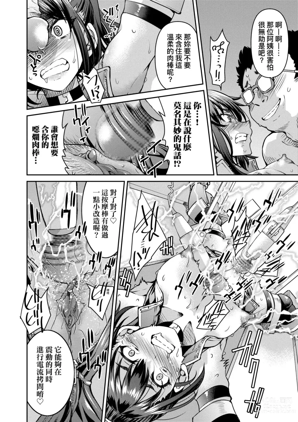 Page 35 of manga Onna Spy Inbaku Goumon Daisakusen｜女間諜淫縛拷問大作戰 (decensored)