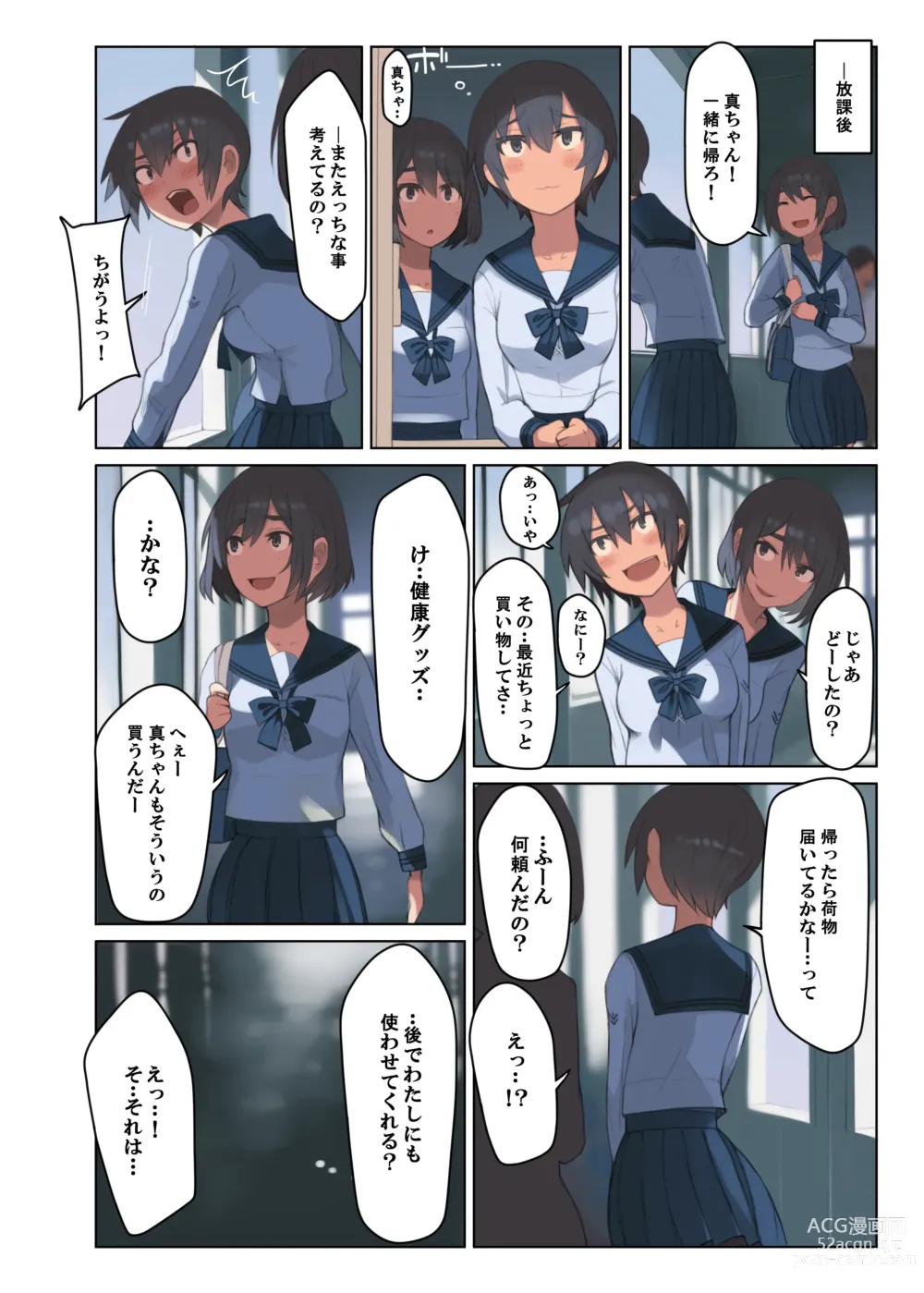 Page 1 of doujinshi Kuronami-san, Are o Kau