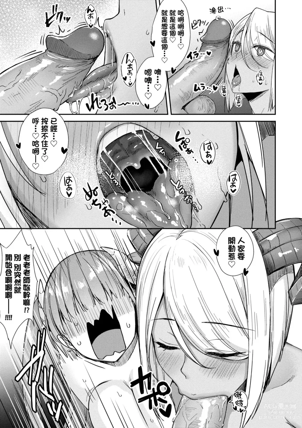 Page 126 of manga 鄰居家的傲嬌淫魔美眉 (decensored)