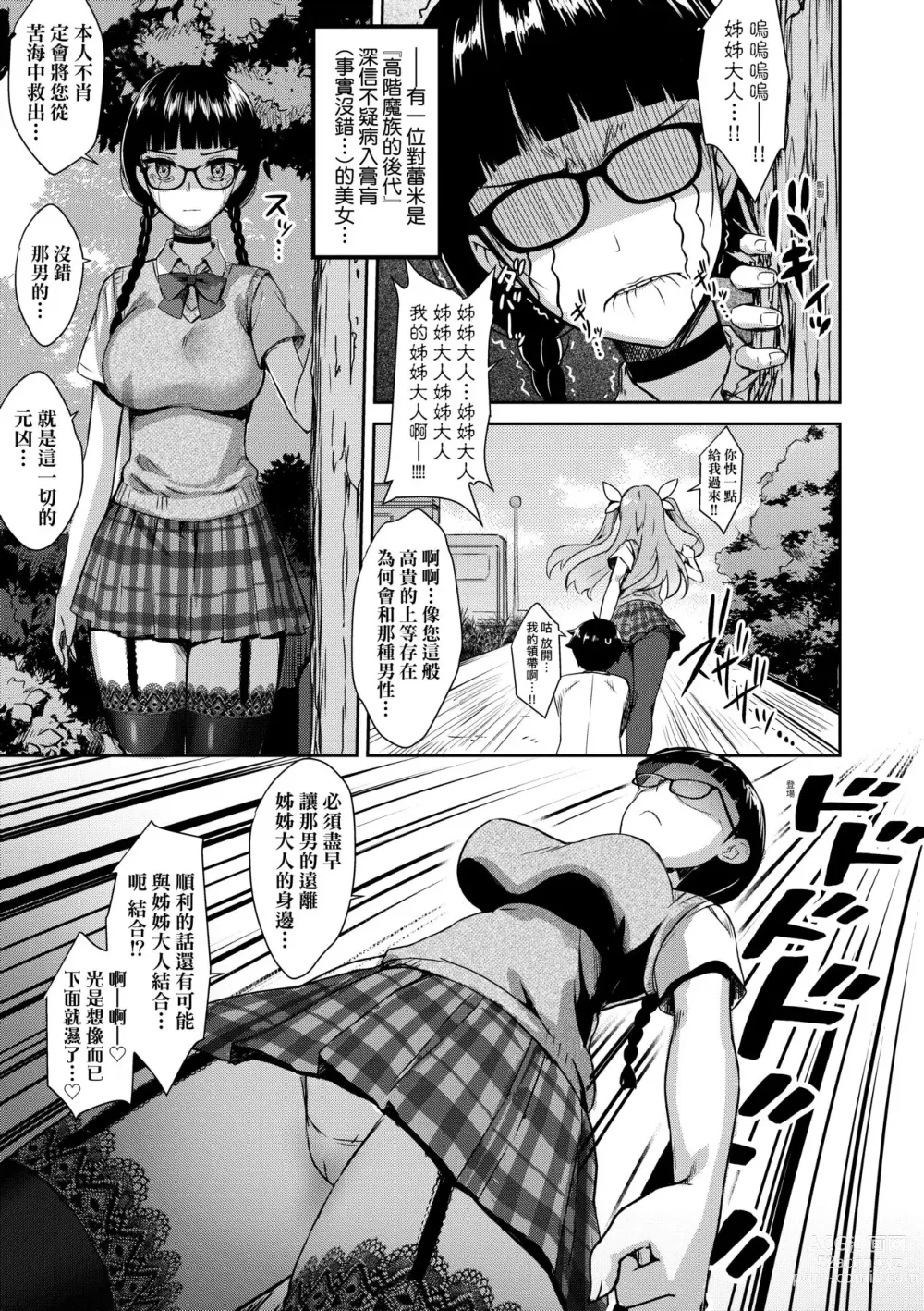 Page 62 of manga 鄰居家的傲嬌淫魔美眉 (decensored)