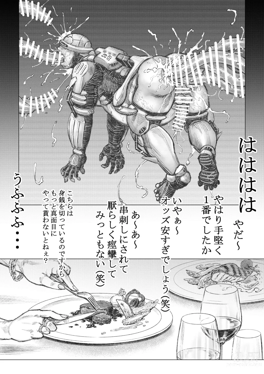 Page 20 of doujinshi Senmetsu Sounyuu Kousetsutai