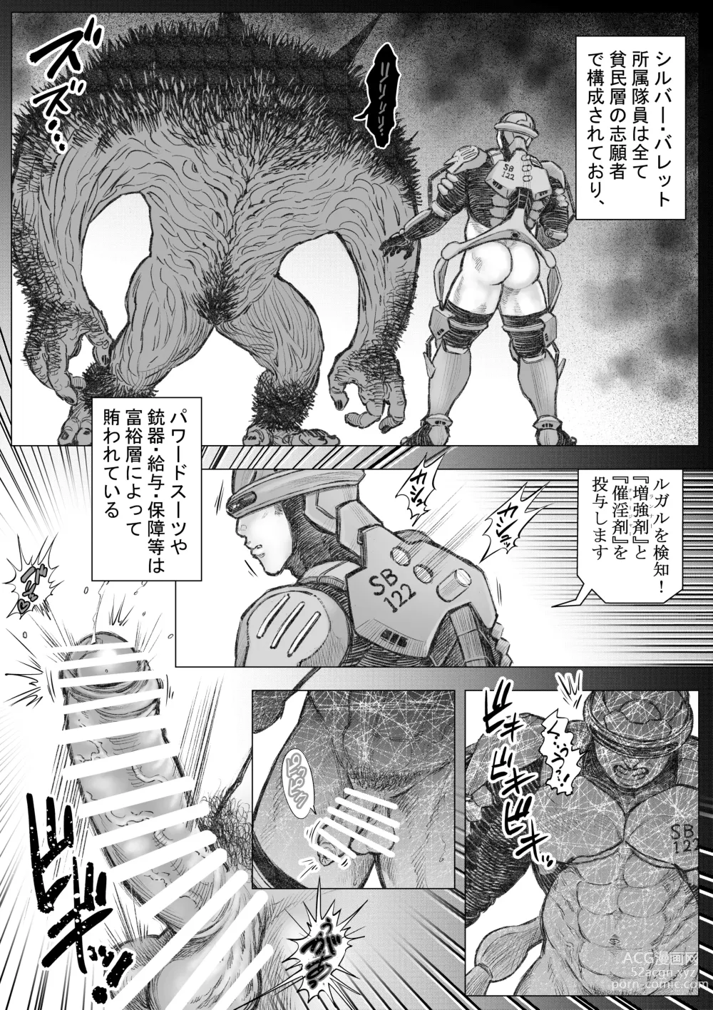 Page 4 of doujinshi Senmetsu Sounyuu Kousetsutai