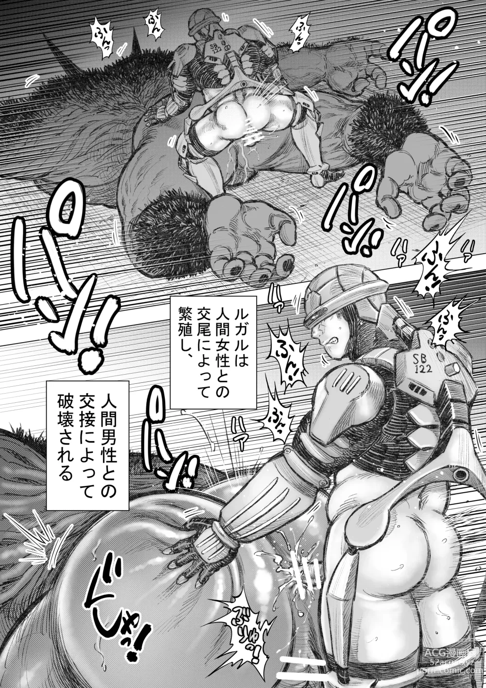 Page 7 of doujinshi Senmetsu Sounyuu Kousetsutai