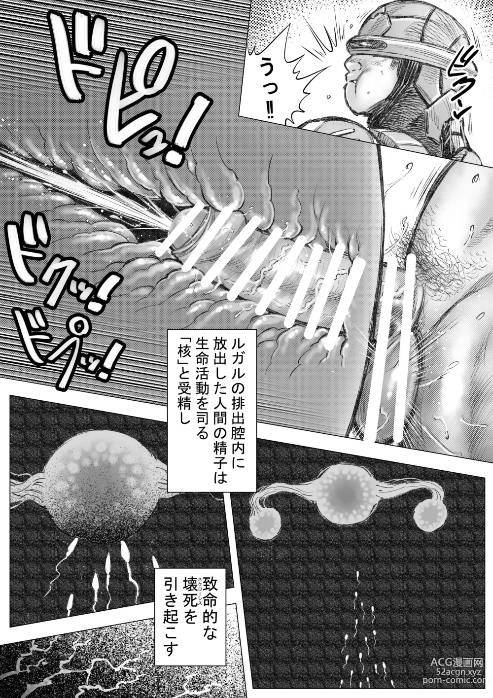 Page 8 of doujinshi Senmetsu Sounyuu Kousetsutai