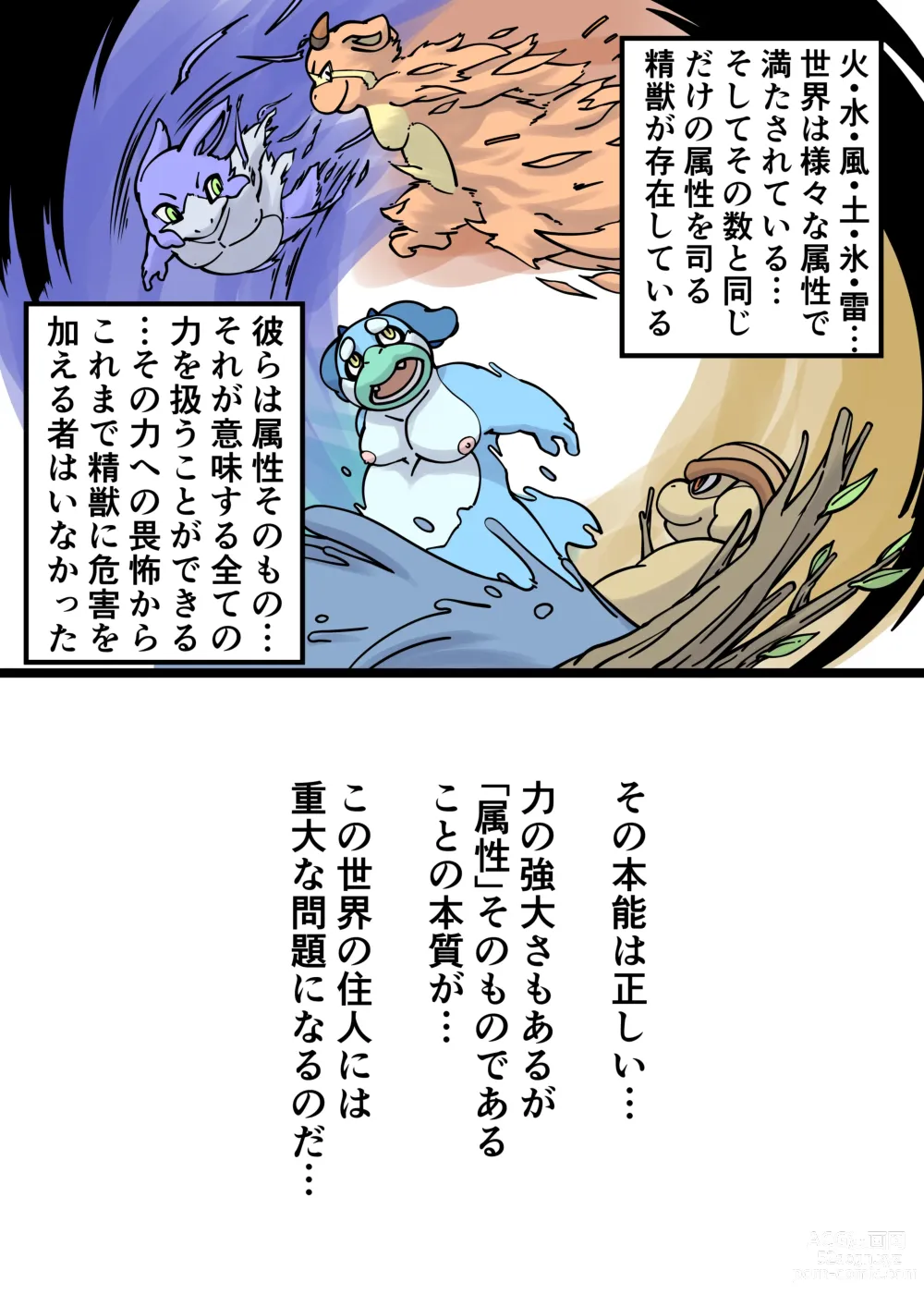 Page 2 of doujinshi Incubusard 01 JP