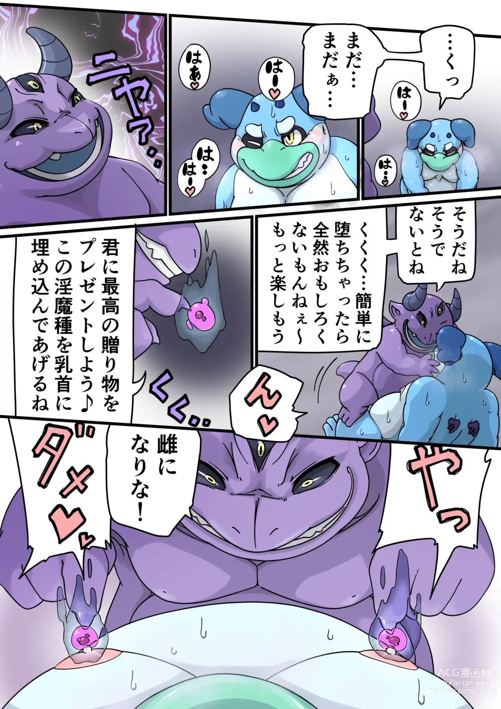 Page 11 of doujinshi Incubusard 01 JP