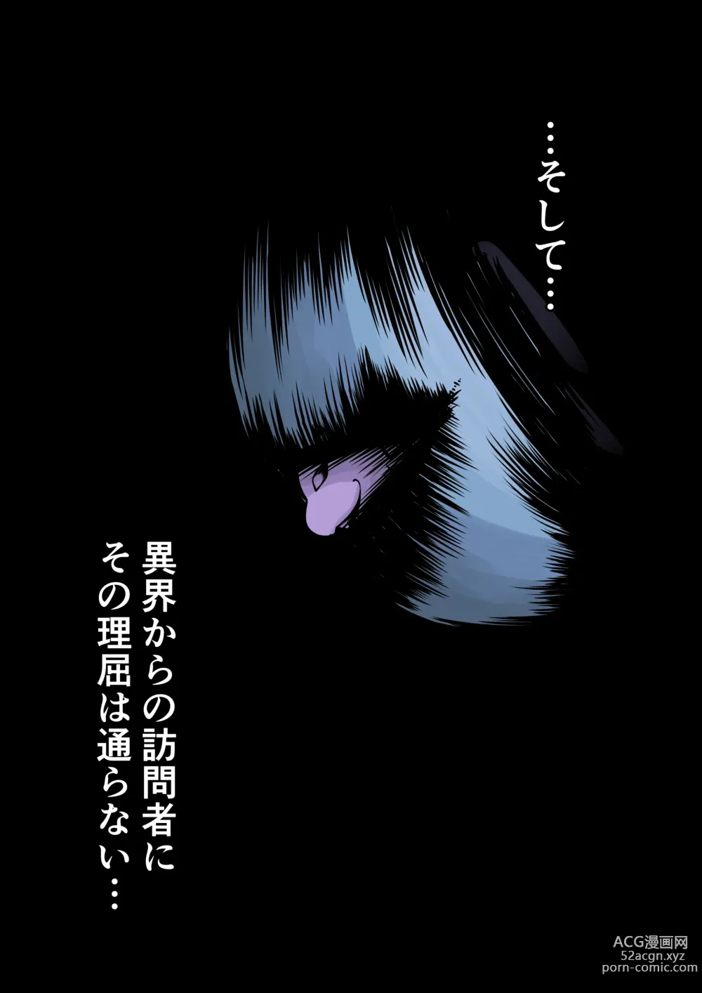 Page 3 of doujinshi Incubusard 01 JP