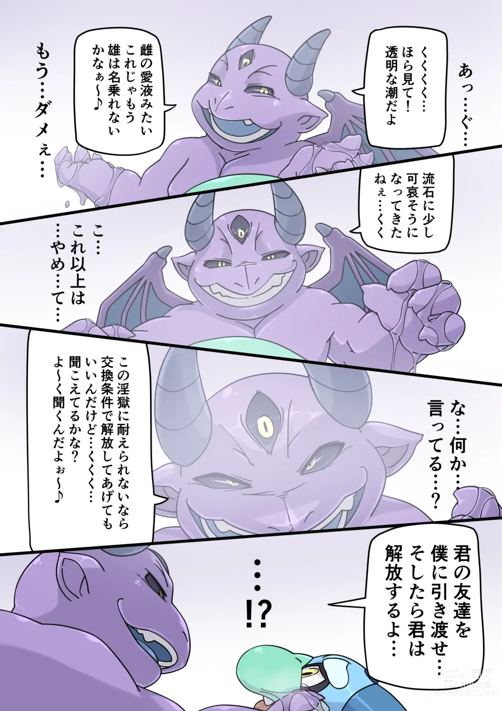 Page 26 of doujinshi Incubusard 01 JP