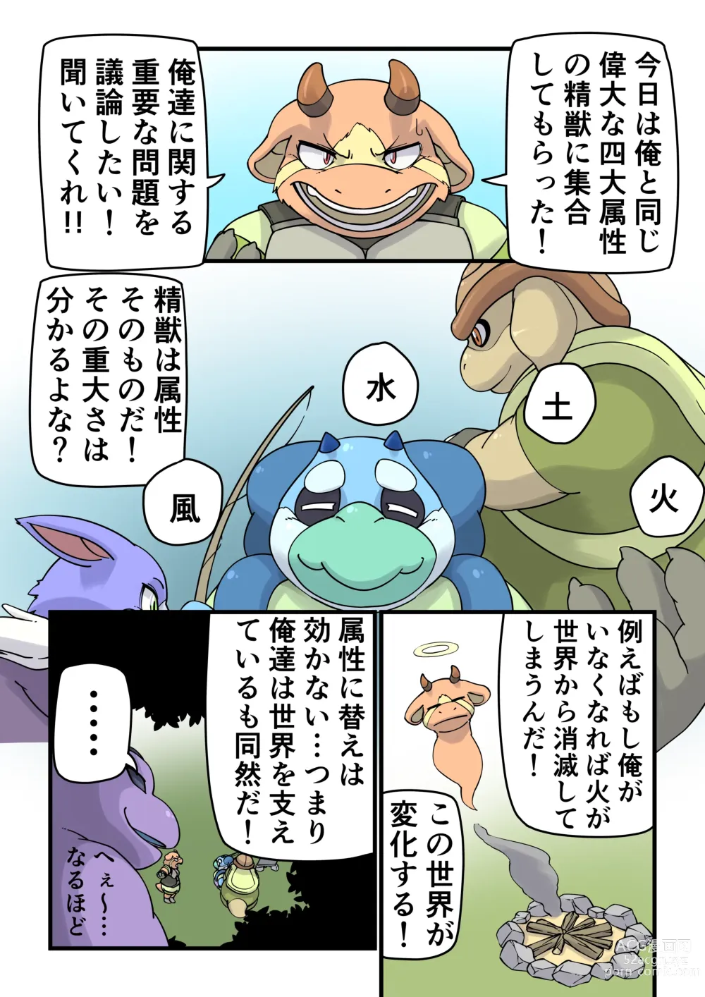 Page 4 of doujinshi Incubusard 01 JP