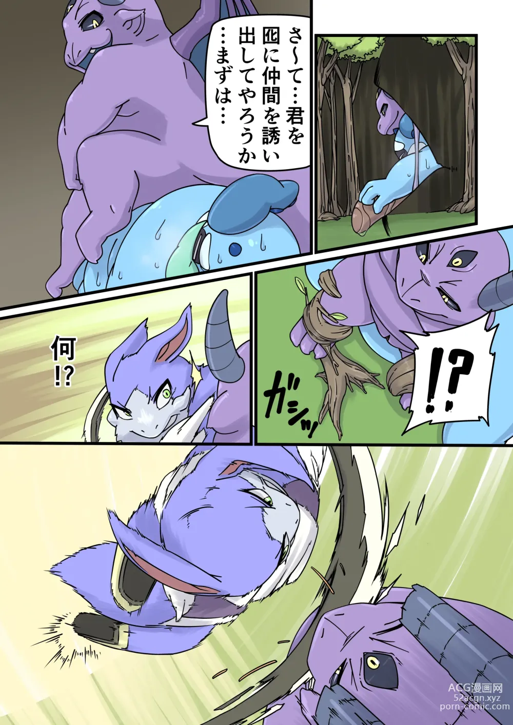 Page 36 of doujinshi Incubusard 01 JP