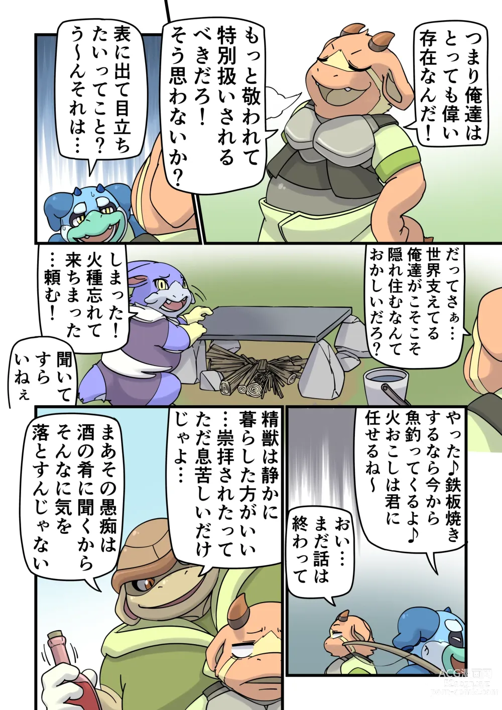 Page 5 of doujinshi Incubusard 01 JP