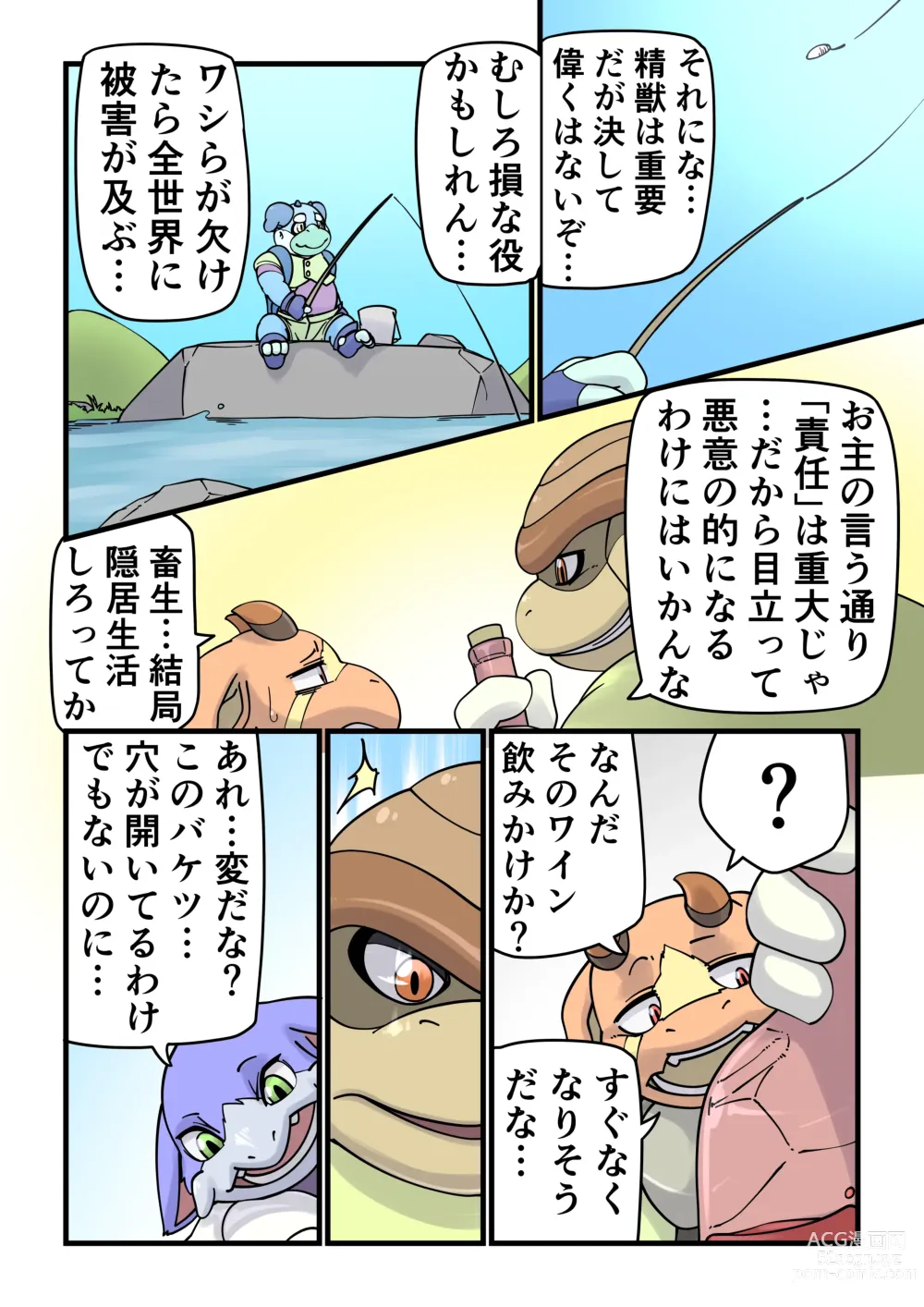 Page 6 of doujinshi Incubusard 01 JP