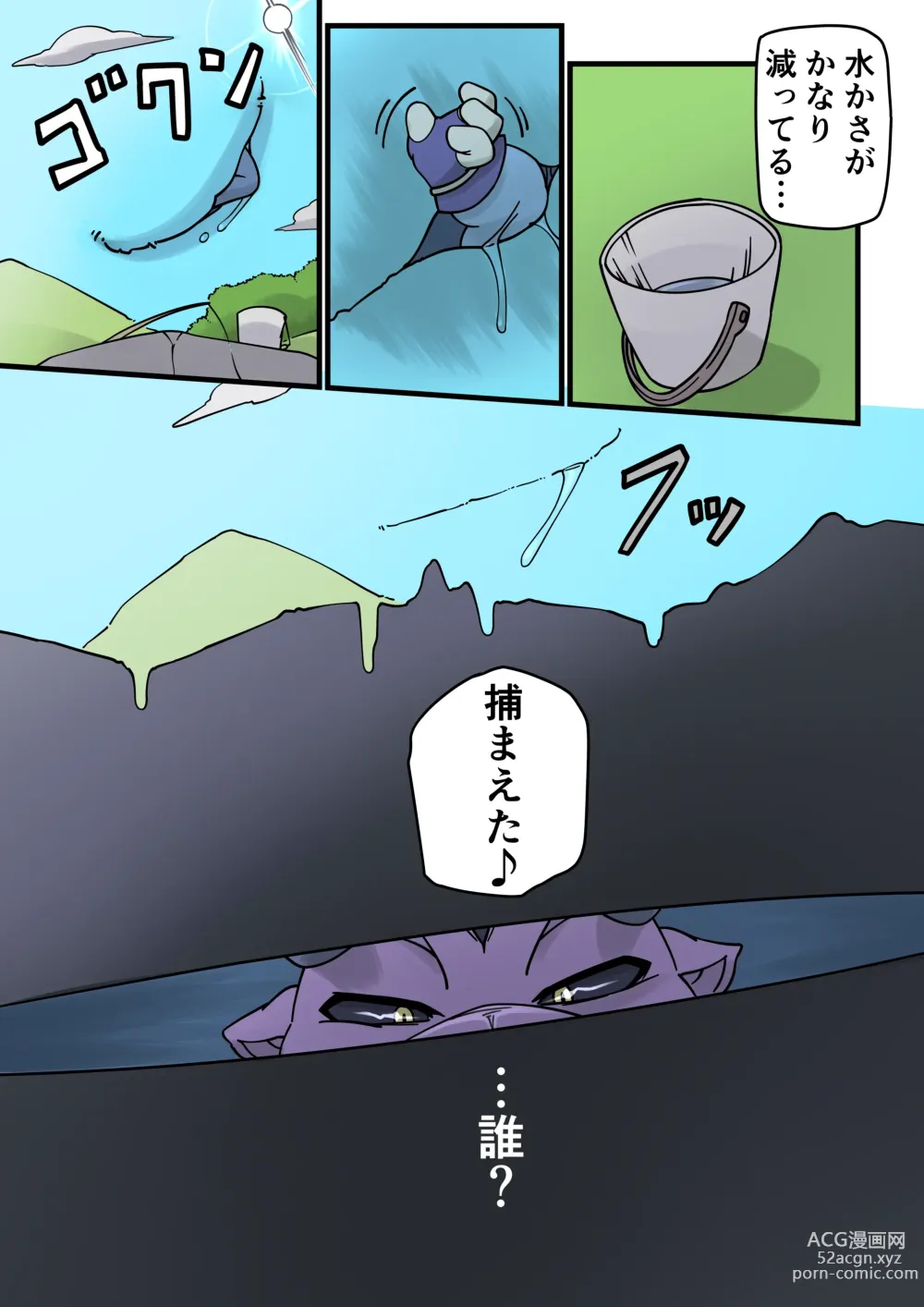 Page 7 of doujinshi Incubusard 01 JP