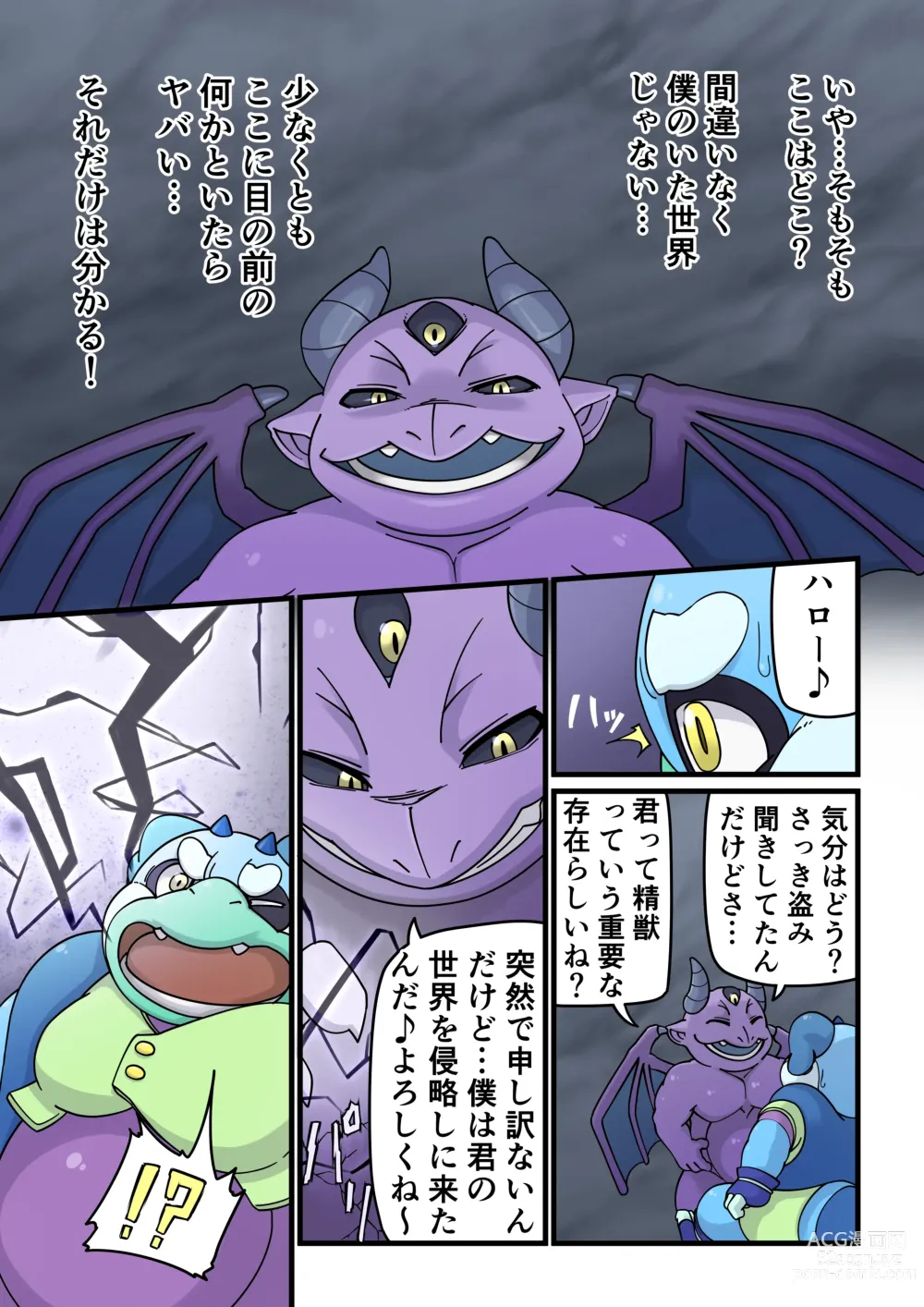 Page 8 of doujinshi Incubusard 01 JP