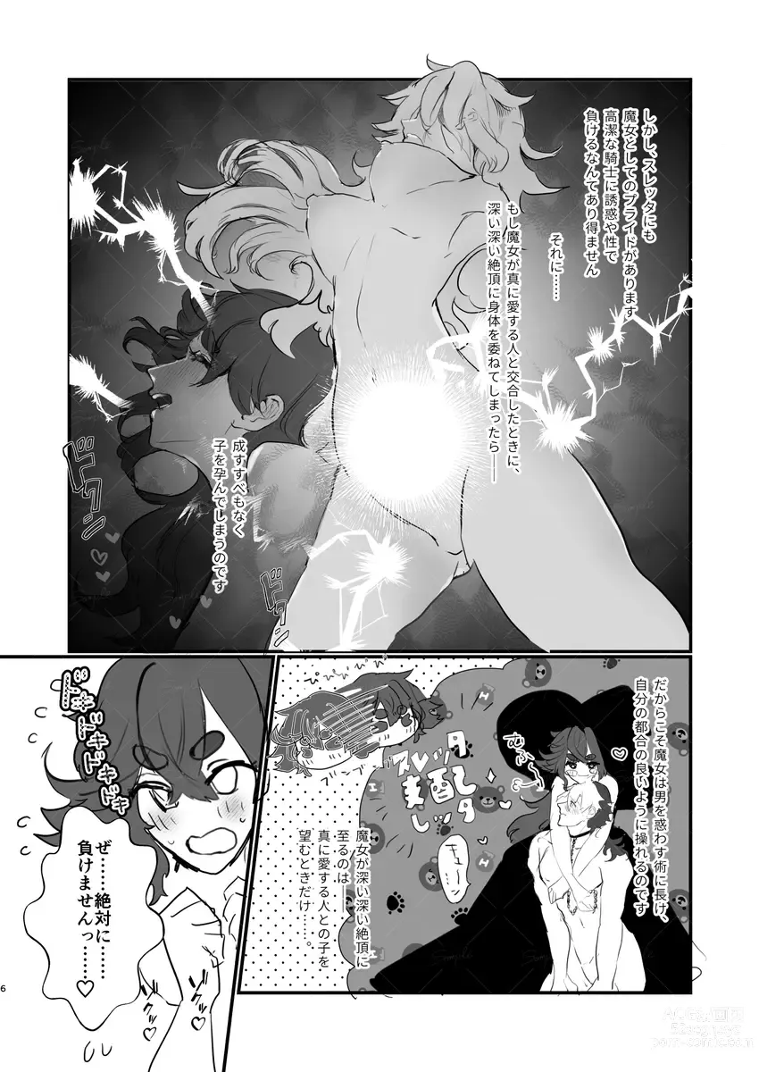 Page 5 of doujinshi Fōru in naito