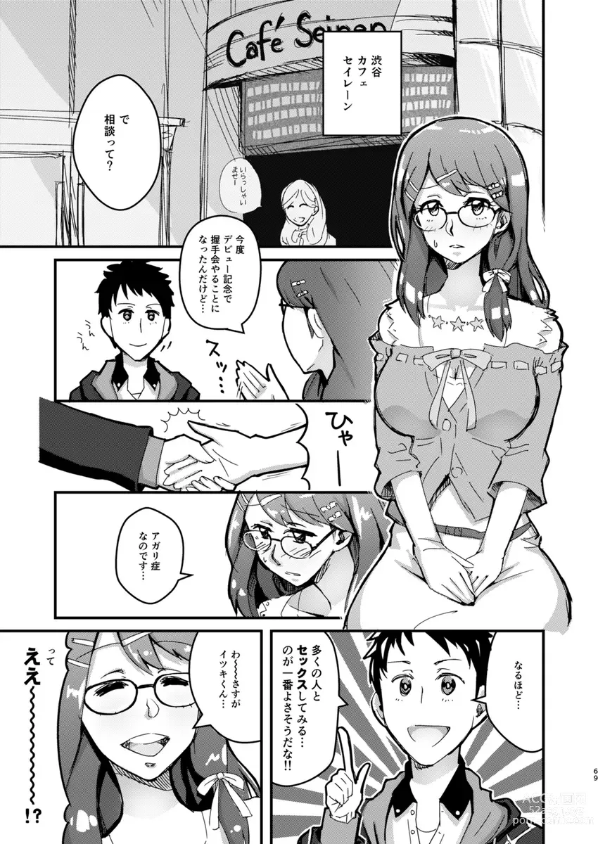 Page 8 of doujinshi C103 New Book(Shin Megami Tensei]