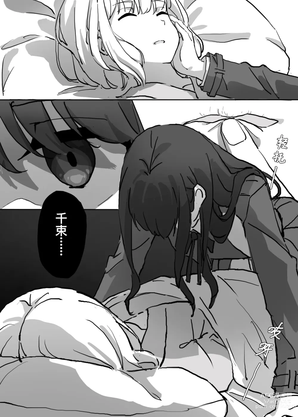Page 1 of doujinshi Untitled