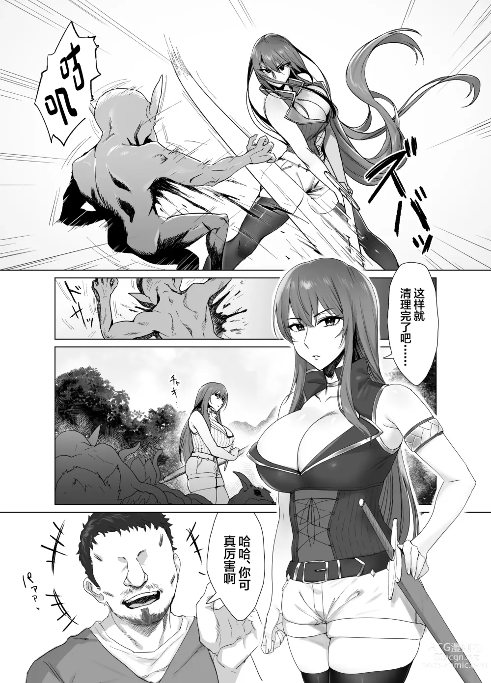 Page 4 of doujinshi Fallen -Enpatsu no Makina Gaitan-