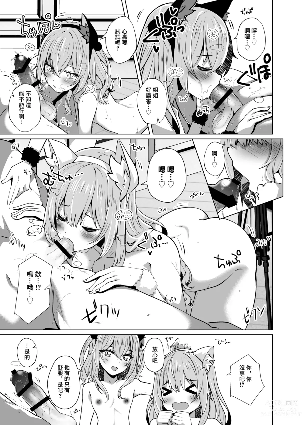 Page 11 of doujinshi Hokomi 0 Yen Gyaku NTR Haishin Gokko Cosplayer 2+1