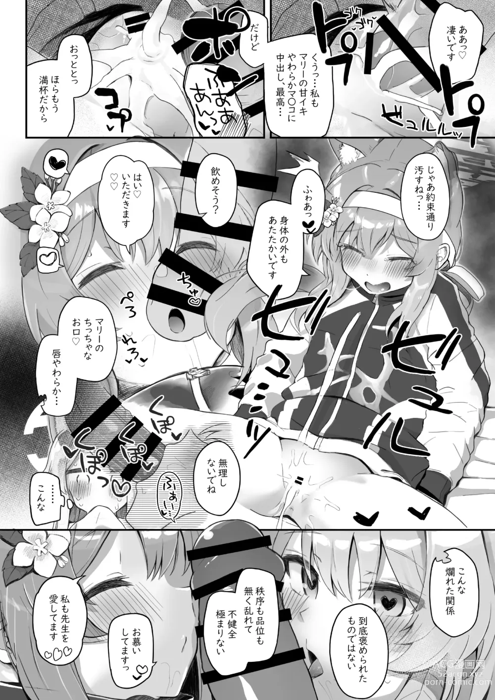 Page 24 of doujinshi Trinity no Seijyotachi