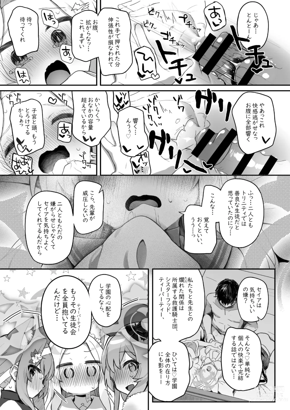 Page 27 of doujinshi Trinity no Seijyotachi