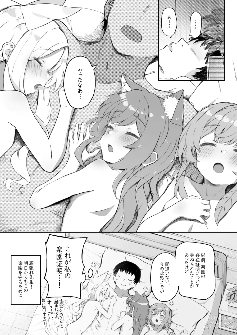 Page 37 of doujinshi Trinity no Seijyotachi