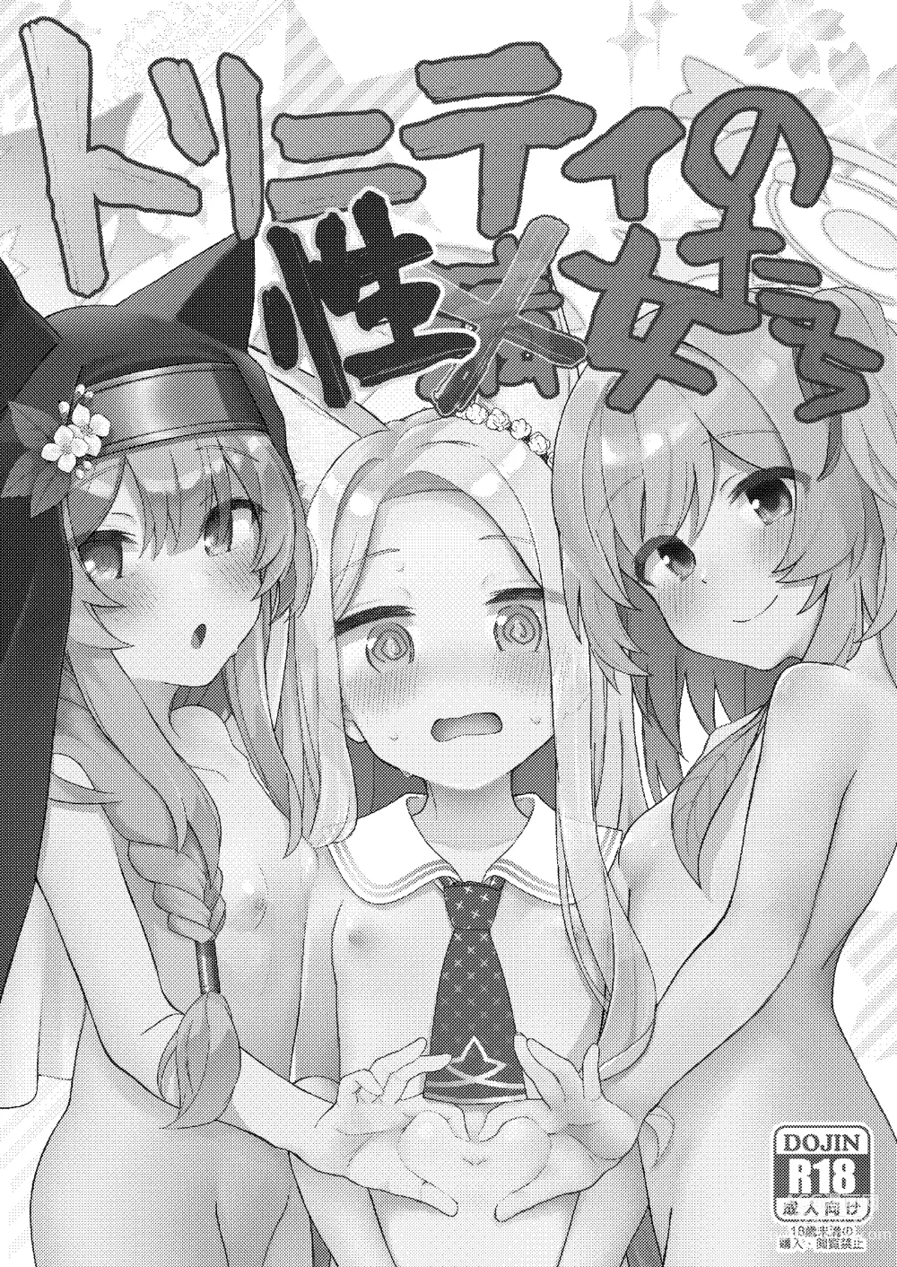 Page 39 of doujinshi Trinity no Seijyotachi