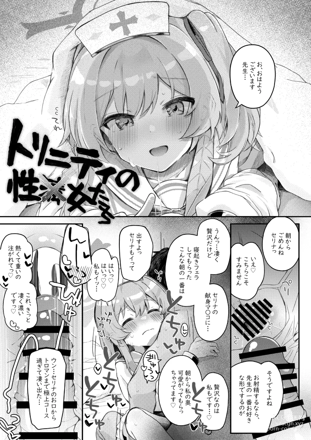 Page 42 of doujinshi Trinity no Seijyotachi