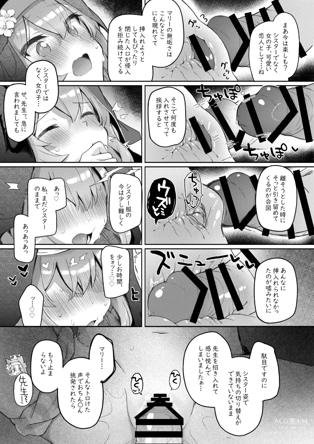 Page 44 of doujinshi Trinity no Seijyotachi