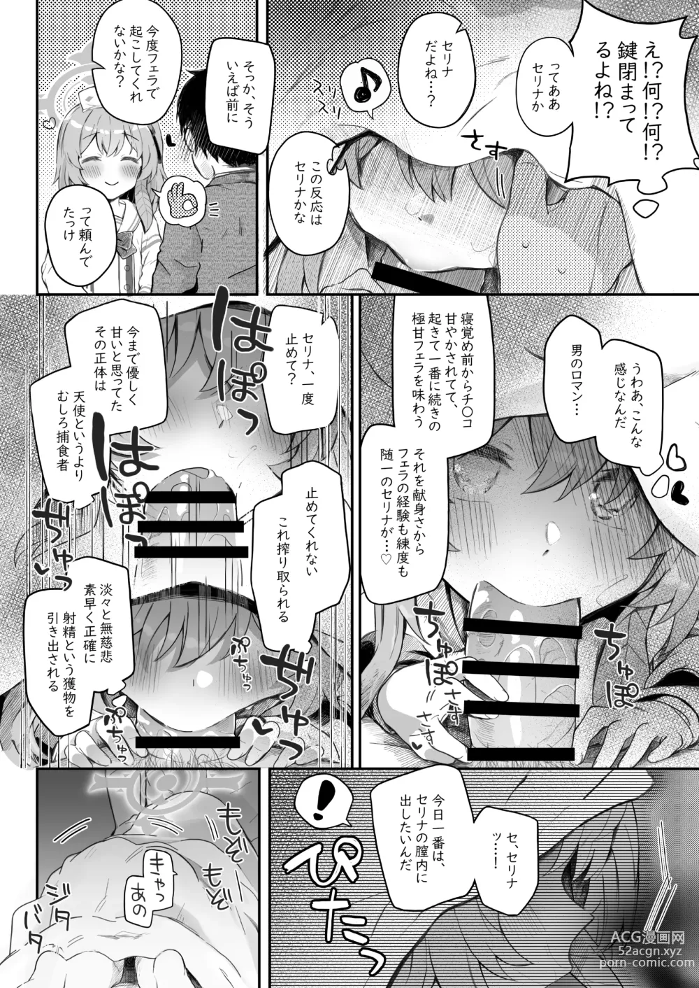 Page 6 of doujinshi Trinity no Seijyotachi