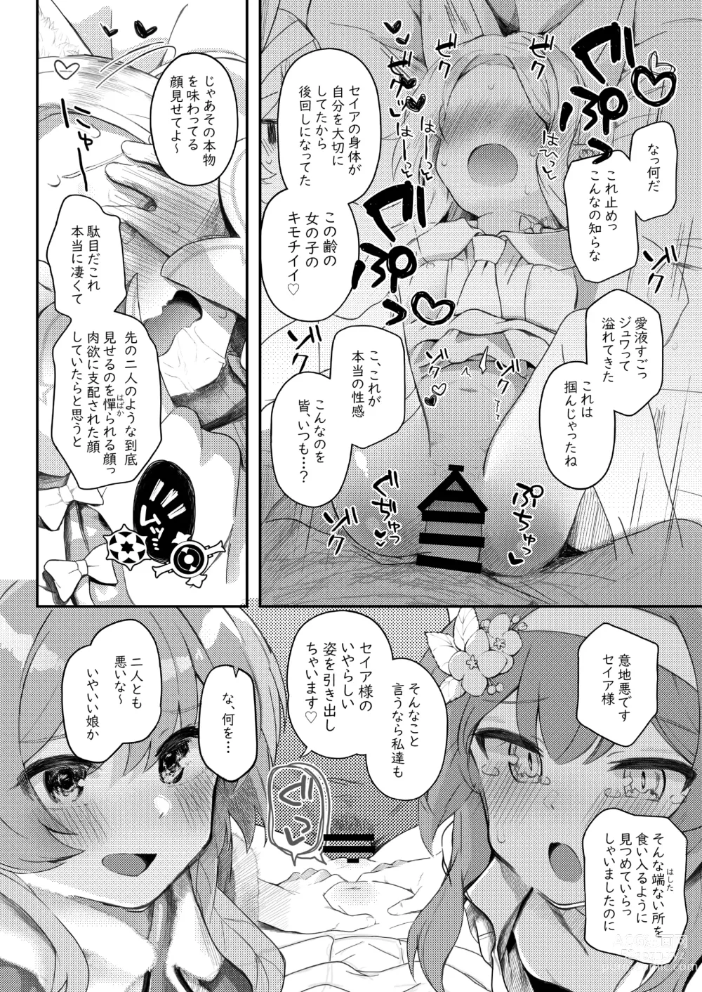Page 61 of doujinshi Trinity no Seijyotachi