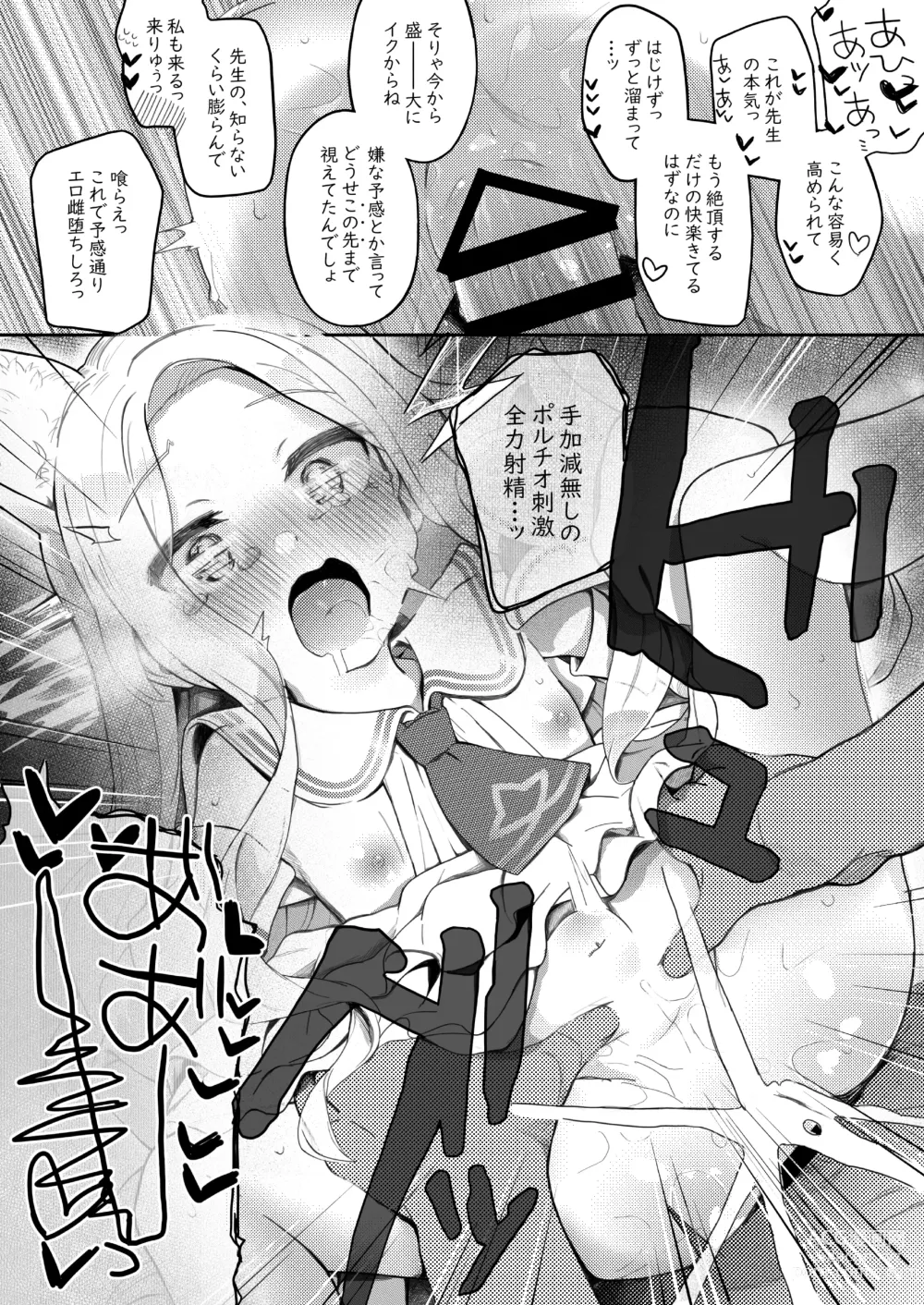 Page 65 of doujinshi Trinity no Seijyotachi