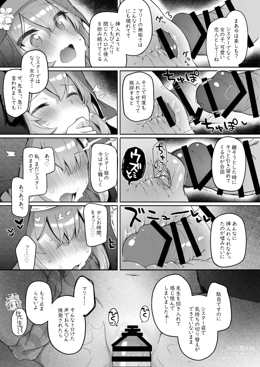 Page 9 of doujinshi Trinity no Seijyotachi