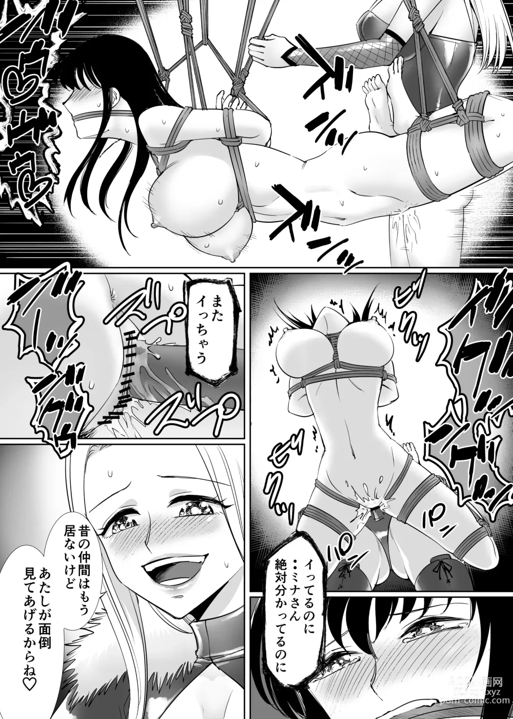 Page 20 of doujinshi SM Matching ~Kinbaku Ojou Kousoku Gal~