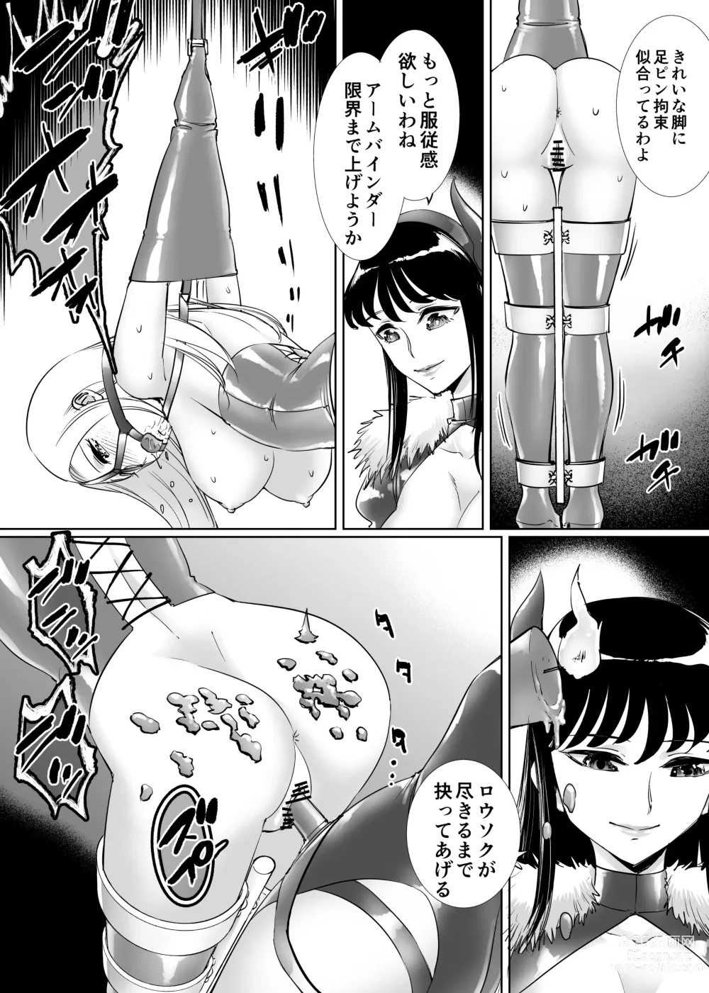 Page 22 of doujinshi SM Matching ~Kinbaku Ojou Kousoku Gal~
