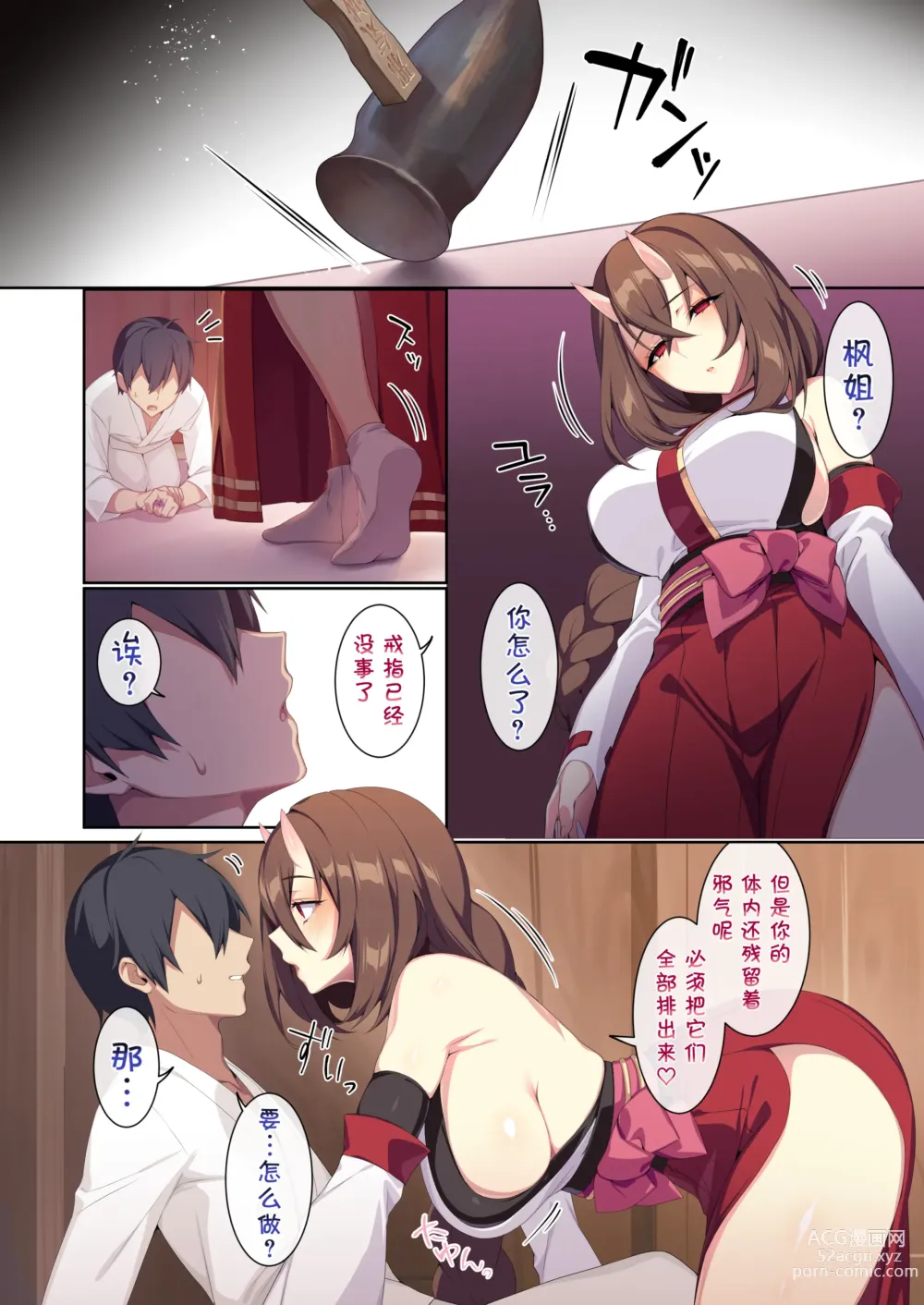 Page 102 of doujinshi 人付き合いが苦手な未亡人の雪女さんと呪いの指輪1-2