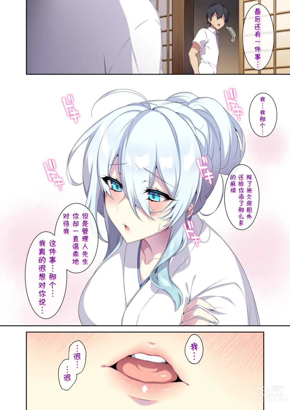 Page 130 of doujinshi 人付き合いが苦手な未亡人の雪女さんと呪いの指輪1-2